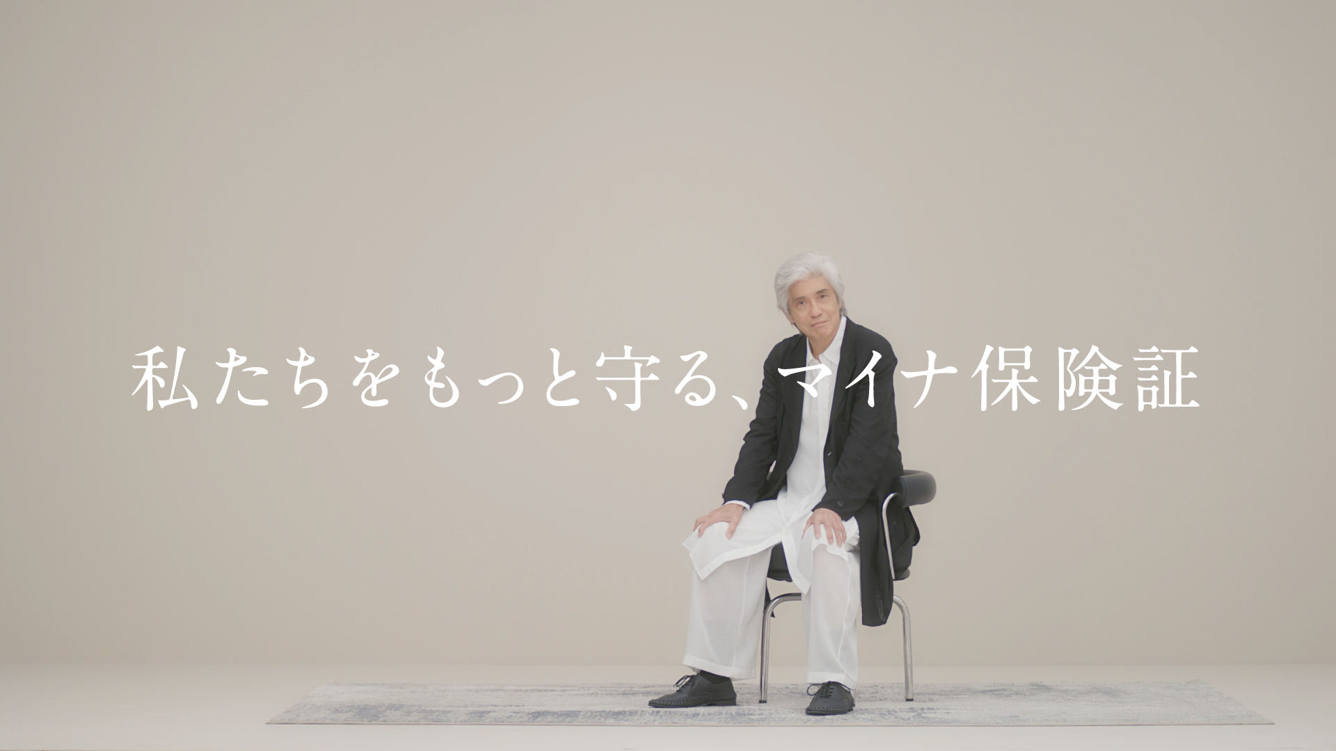 マイナ保険証動画